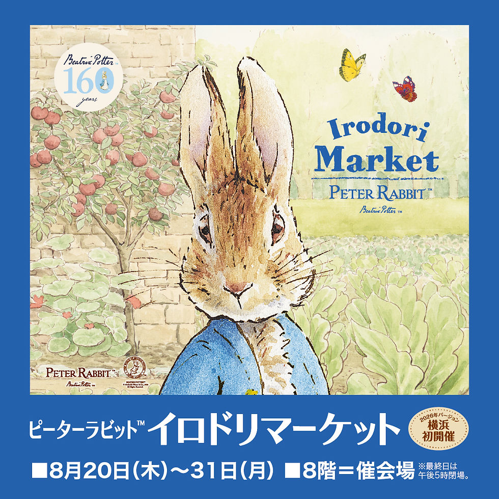 【予告】
ピーターラビット™イロドリマーケット