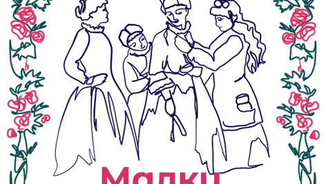 Книги и размисли: “Малки жени“ на Луиза Мей Олкът