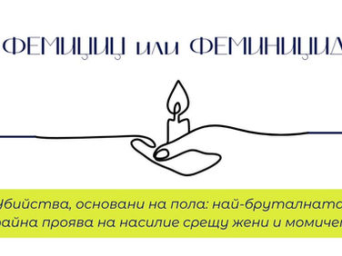 Feminicide: beyond statistics, to action