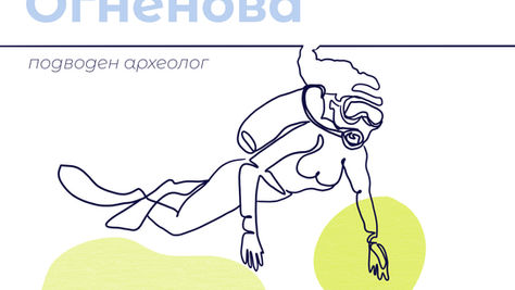 4 българки в историята и съвремието на науката