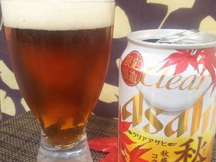 『クリアアサヒ 秋の宴』飲んでみました!!