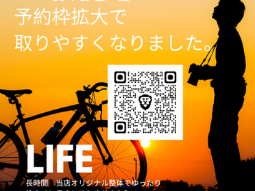 火・水曜の午前中も予約可能