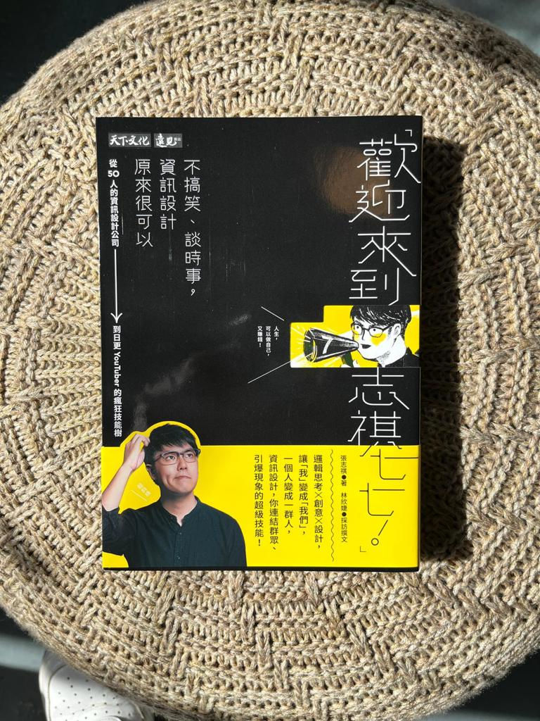 歡迎來到志祺七七！ （張志祺、林欣婕）