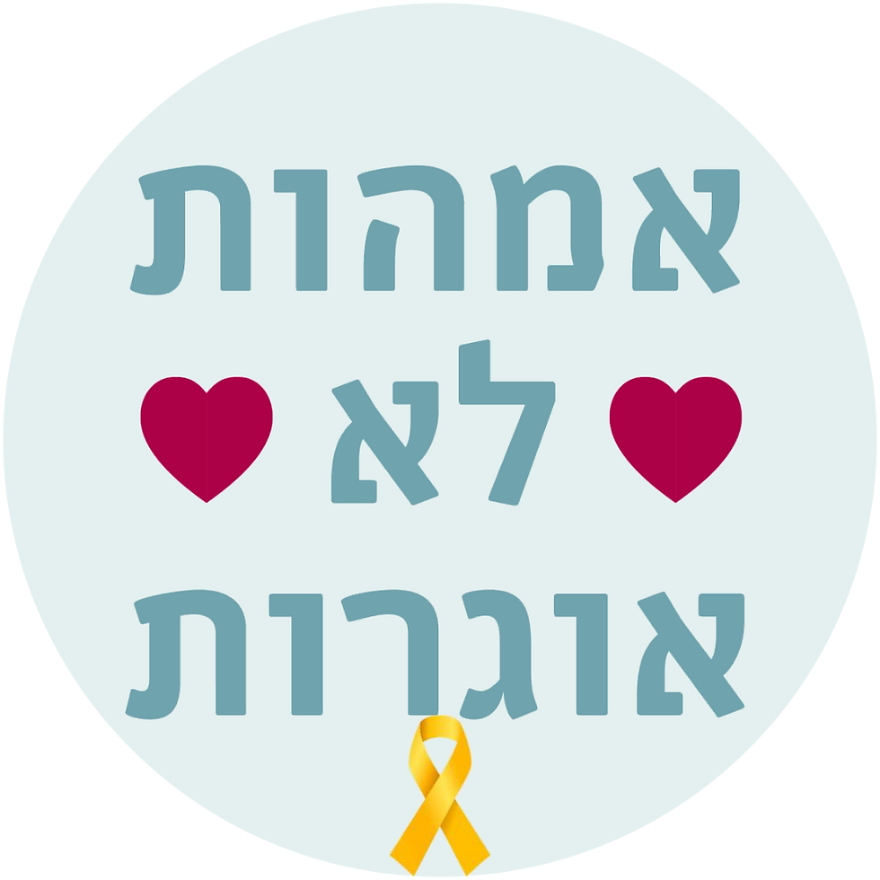 לוגו ארגונים