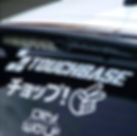 Photo of our 50cm full logo sticker on the rear window of a ZC72s Swift.