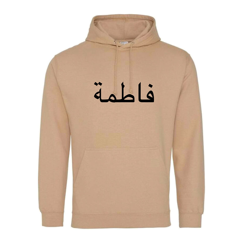 Thumbnail: Hoodie - Name in the Centre Front [Kids/Adults]