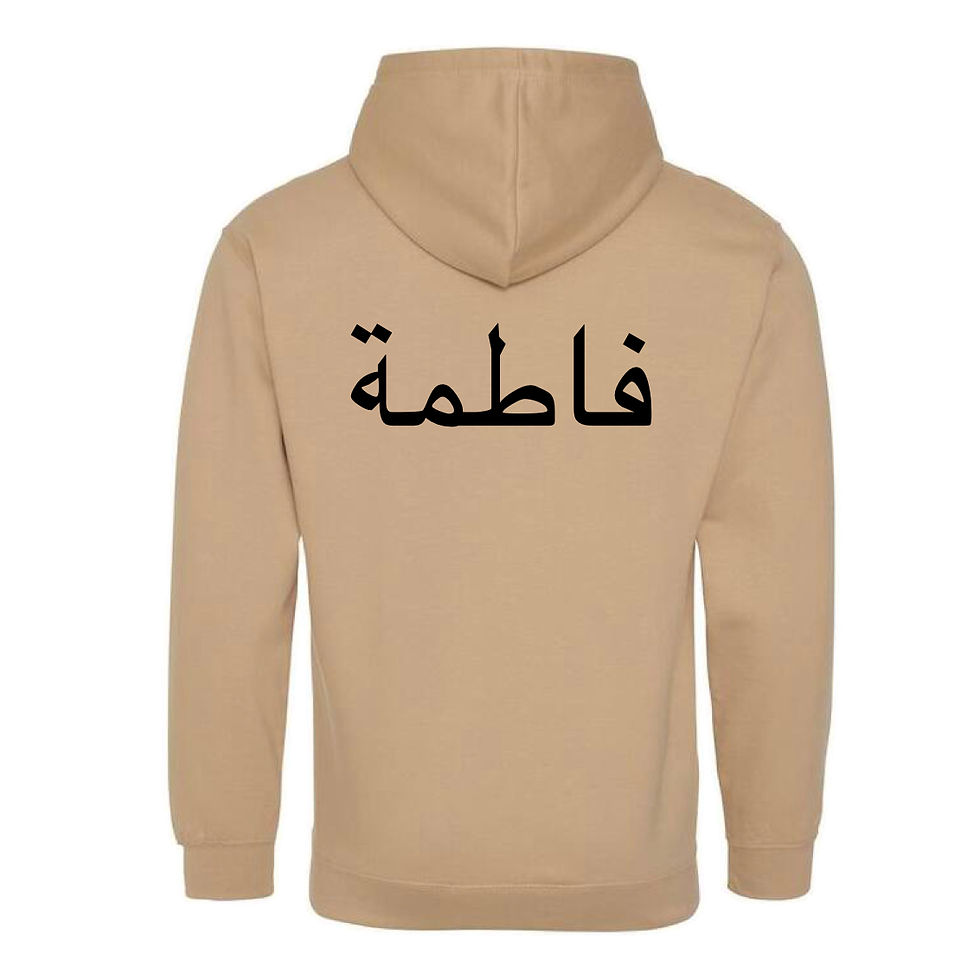 Thumbnail: Hoodie - Name at the Back [Kids/Adults]