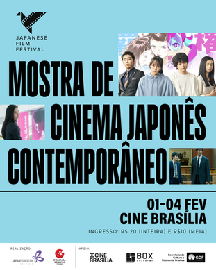 Brasília recebe Mostra de Cinema Japonês Contemporâneo