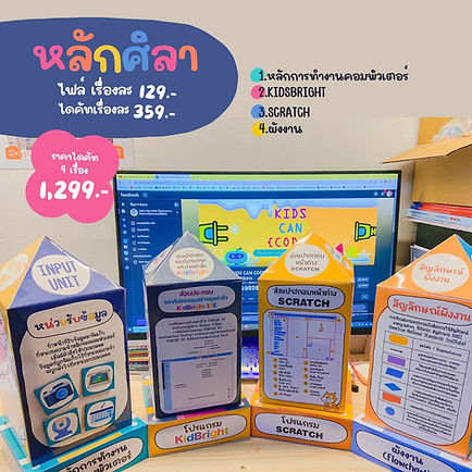 รวมสื่อการสอน (1200 × 1200px).jpg