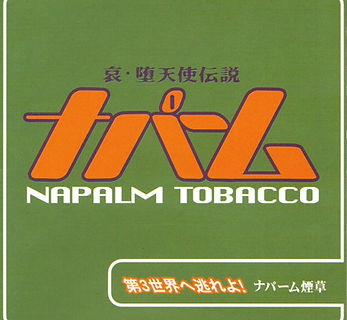 NP 1st ジャケ.jpg