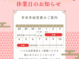 あけましておめでとうございます