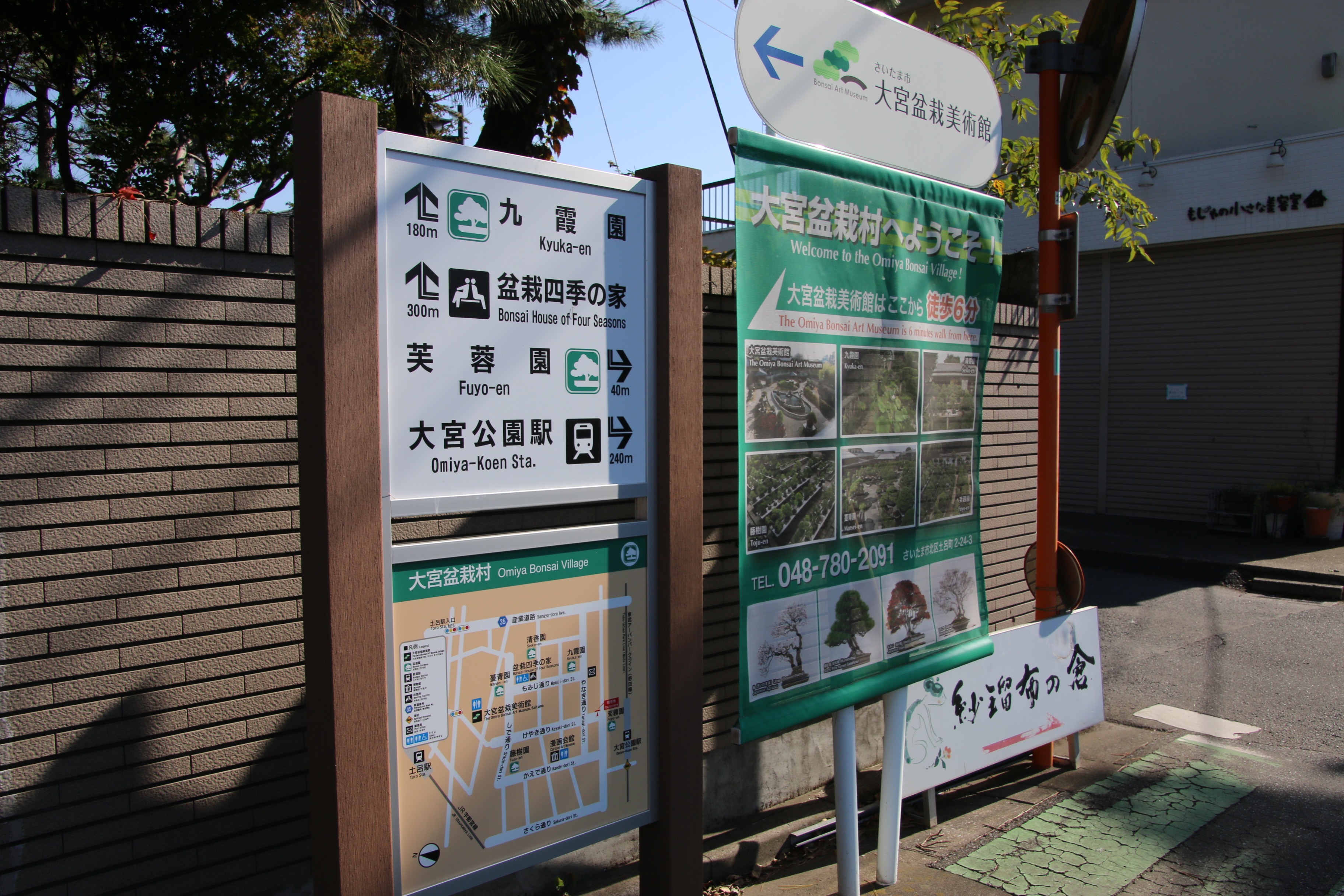 bonsai tour japan 日本