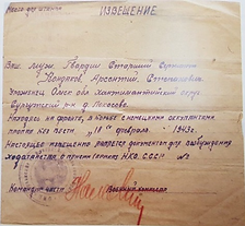 Арсентий Кондаков (2).png
