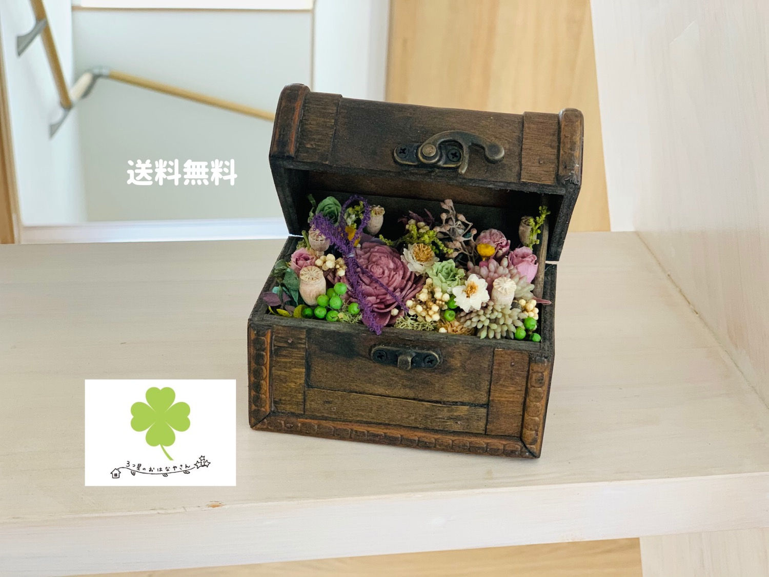 【送料込】宝箱小　プリザーブドフラワーアレンジメント　ブラウン　母の日　ギフト全般