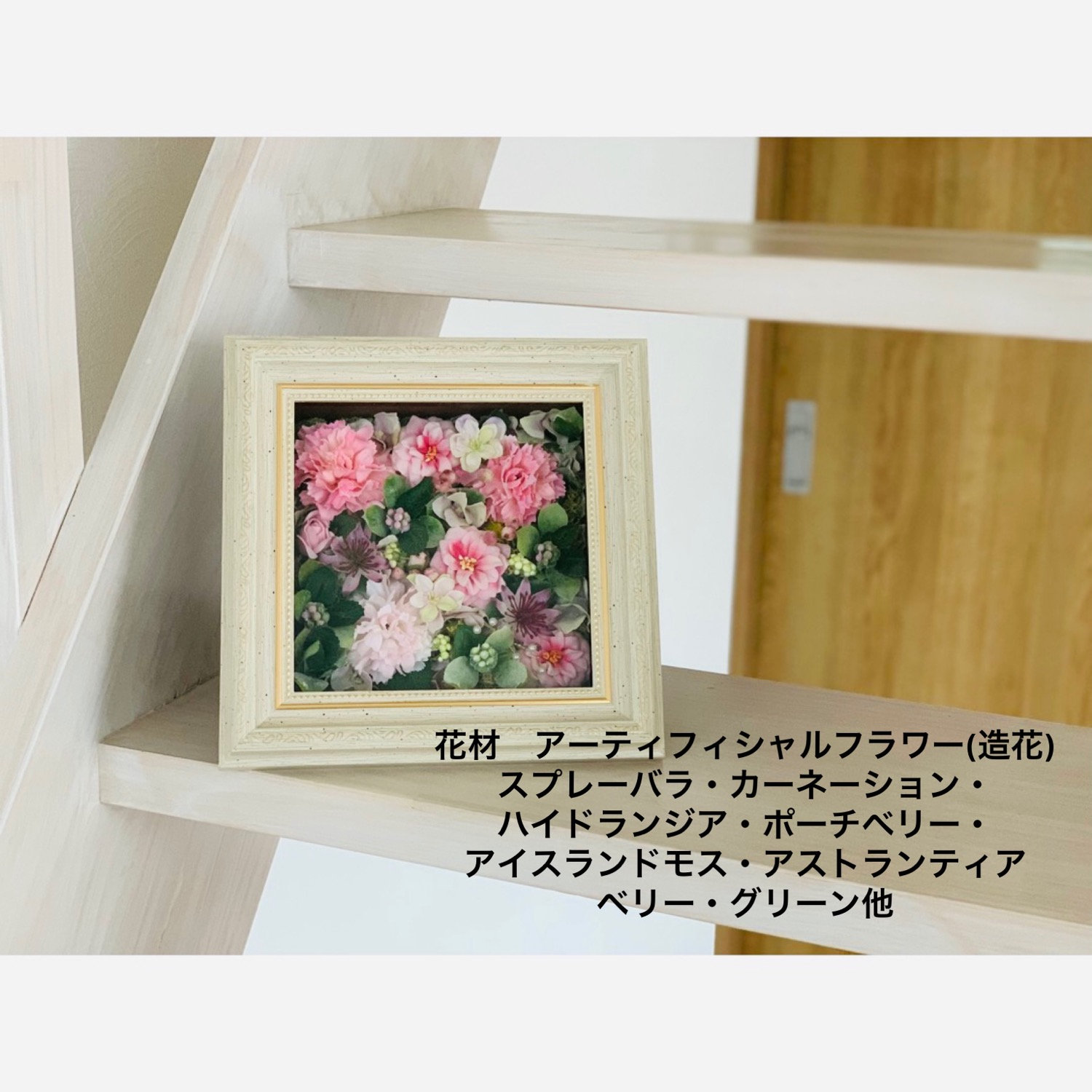 送料込 フレーム 紙ボックスフラワー ライト 額縁 ウエルカムボード ご自宅 ギフト全般 オリジナルギフト Mysite