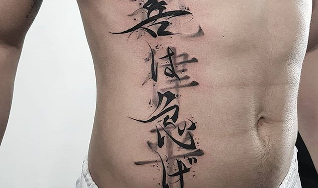 Tatuagem Masculina na Costela