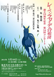 第14回コンサートA4チラシ.jpg