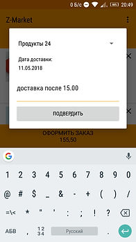 Вид приложения Z-Market