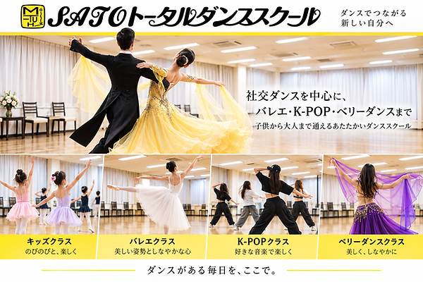 北千住ダンス.png