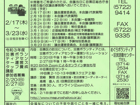 自治会掲示板 掲示チラシ