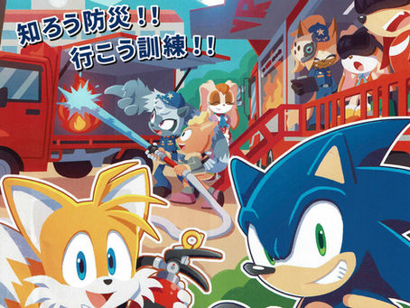 消防のお知らせ 防災週間 8/30~9/5