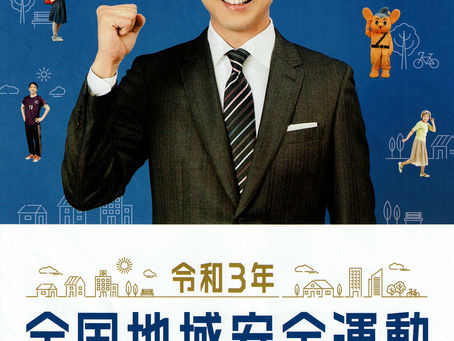 自治会掲示板 掲示チラシ