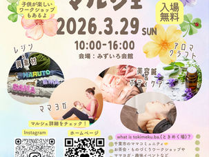 tokimeku.ba.マルシェ3/29に開催🌷