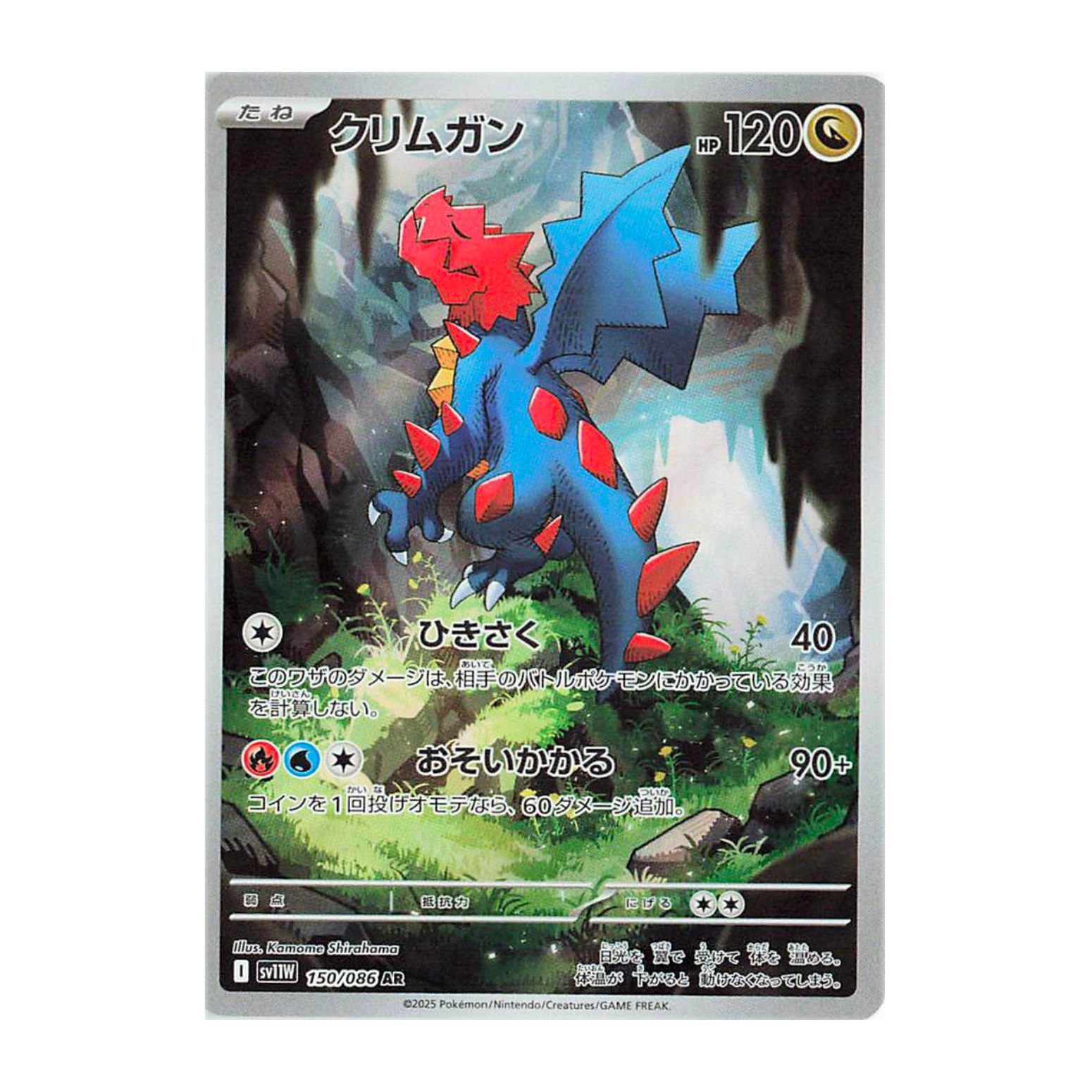 Druddigon #150 Japanese White Flare