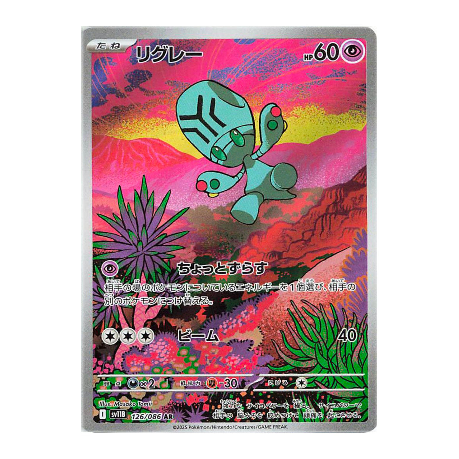 Elgyem #126 Japanese Black Bolt 