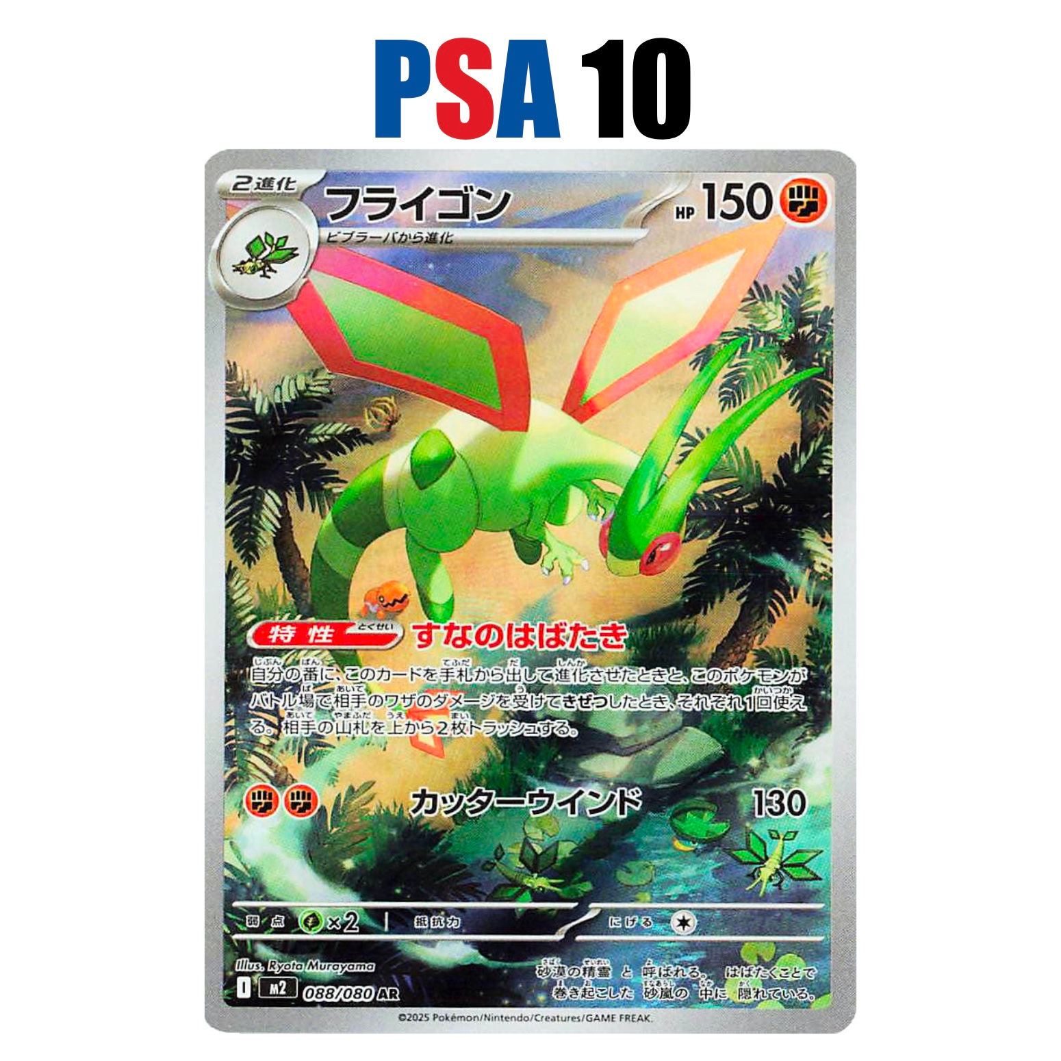 PSA 10 Flygon Japanese Inferno X #88