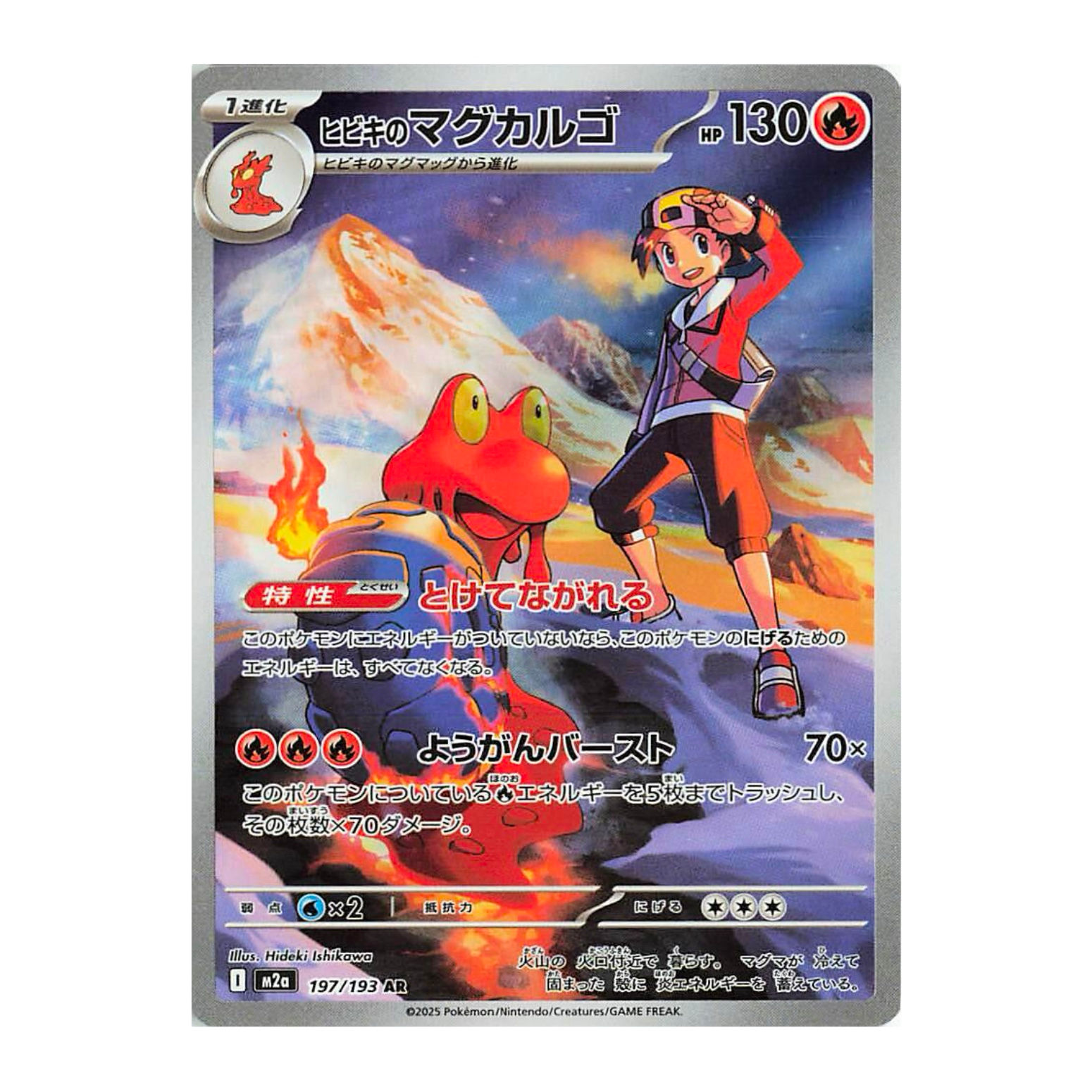 Ethan’s Macargo #196 Japanese Mega Dream