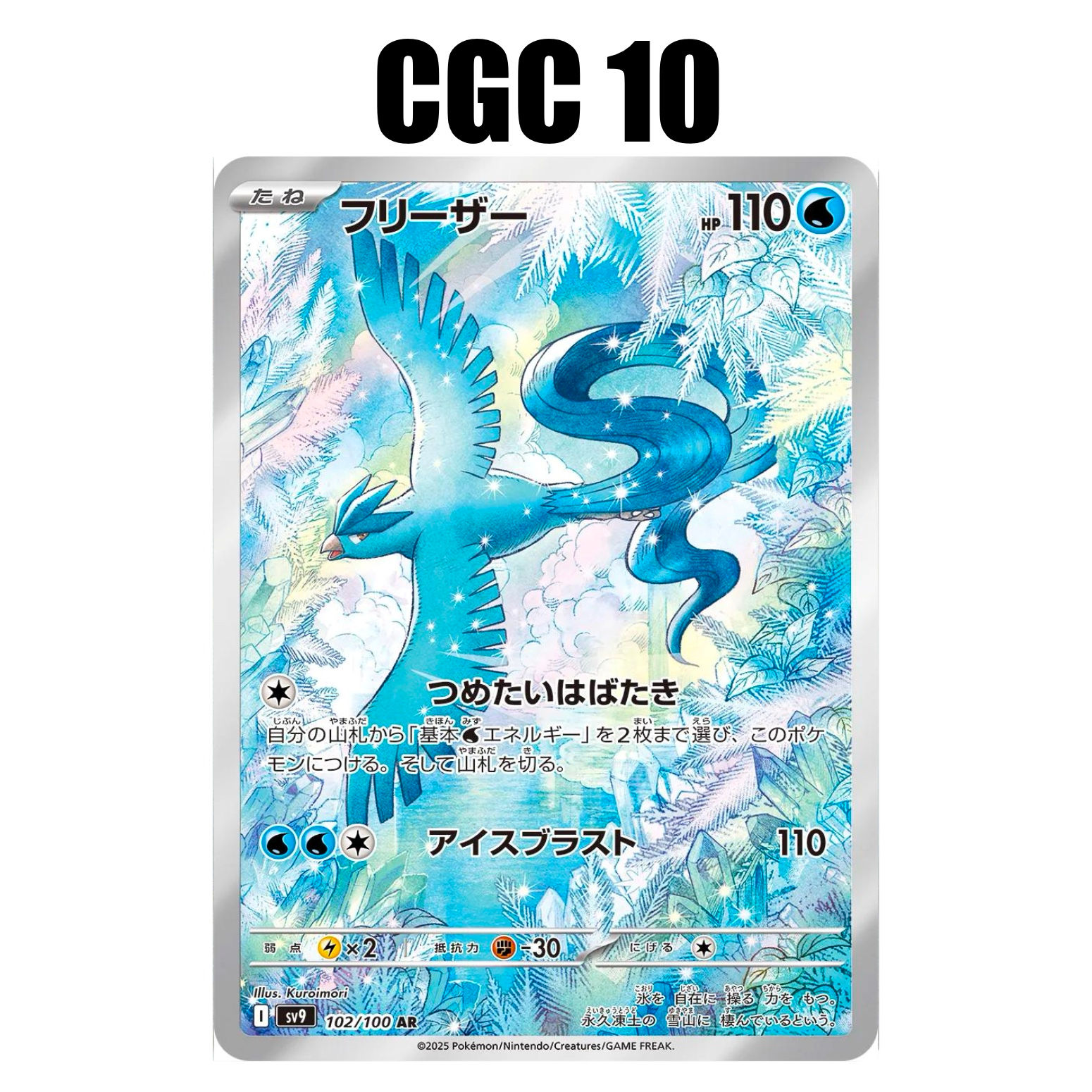 CGC 10 Articuno Japanese Battle Partners #102