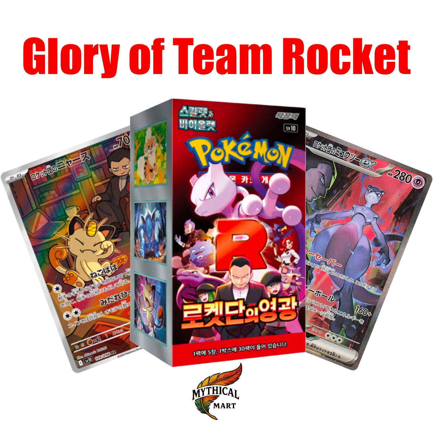 Glory of Team Rocket Korean Booster Box
