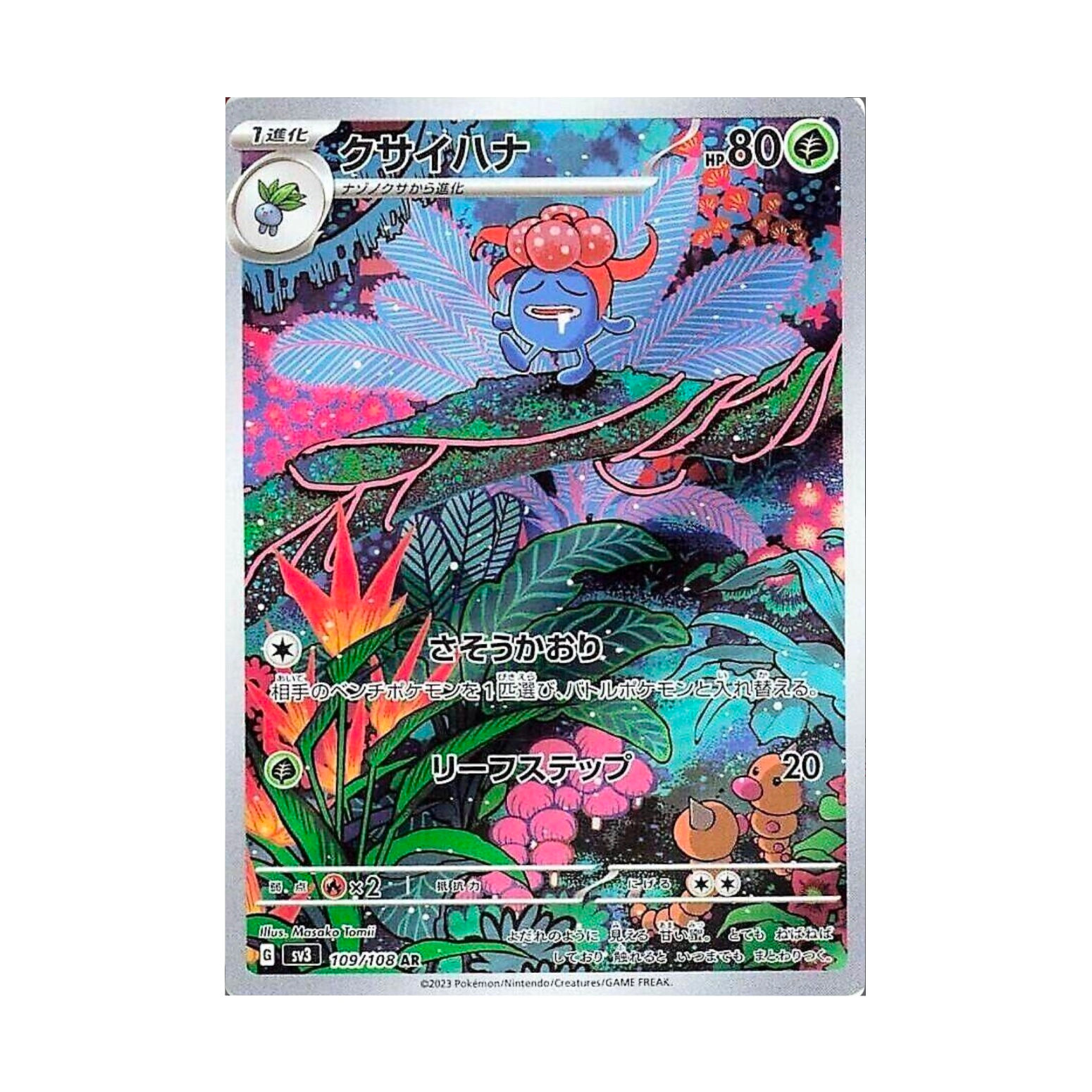 Gloom #109 Japanese Ruler of the Black Flame