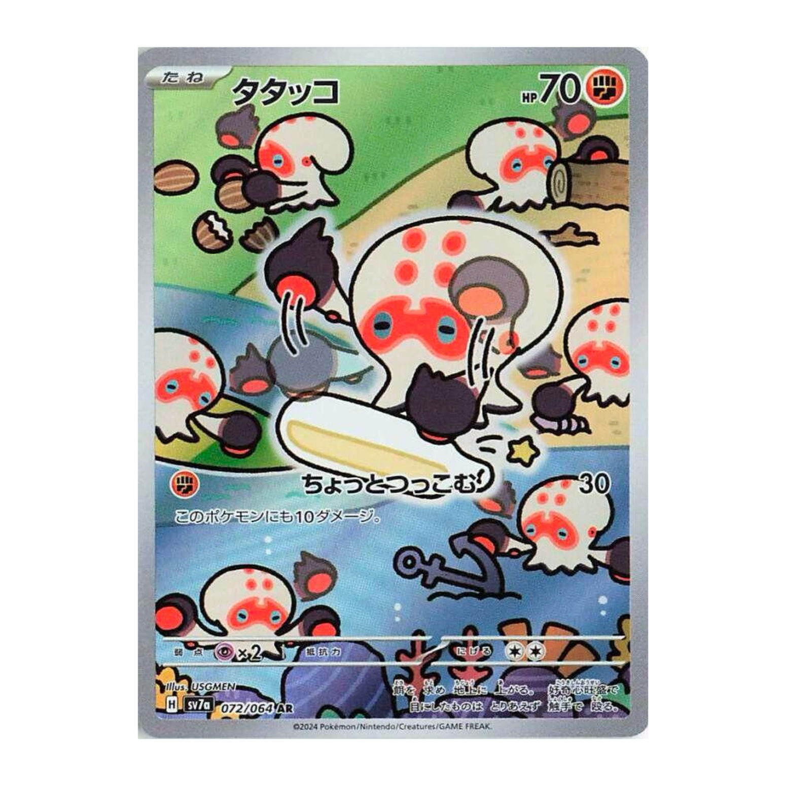 Clobbopus #72 Japanese Paradise Dragona