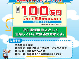 飲食店業の方に、是非！