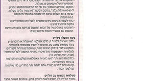 קר ויקר: כל הדרכים לחסוך בהוצאות החורף