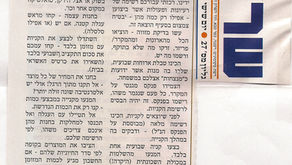 חיסכון בקניות בסופרמרקט