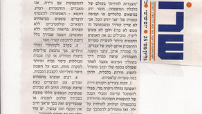 עבדים או שולטים?