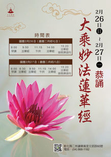 20230226-27 法華經.jpg