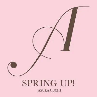 相知明日香