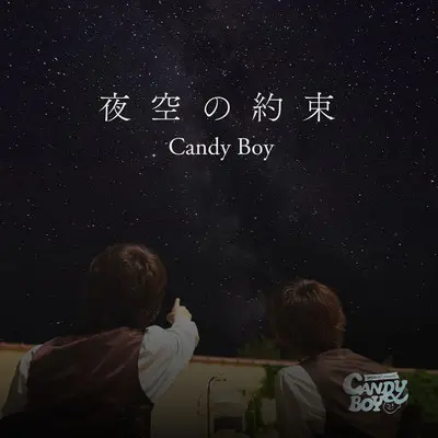 Candy Boy