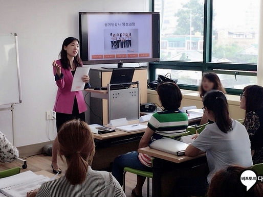 2017 부평구 원어민 강사 양성과정