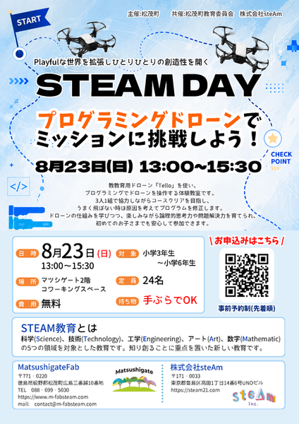 最終チラシ20260823_ページ_1.png