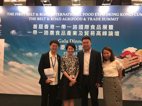 香港一帶一路國際食品展晚宴