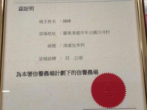 我們的禾云基地已獲香港漁農署批覆為 "香港信譽農場"