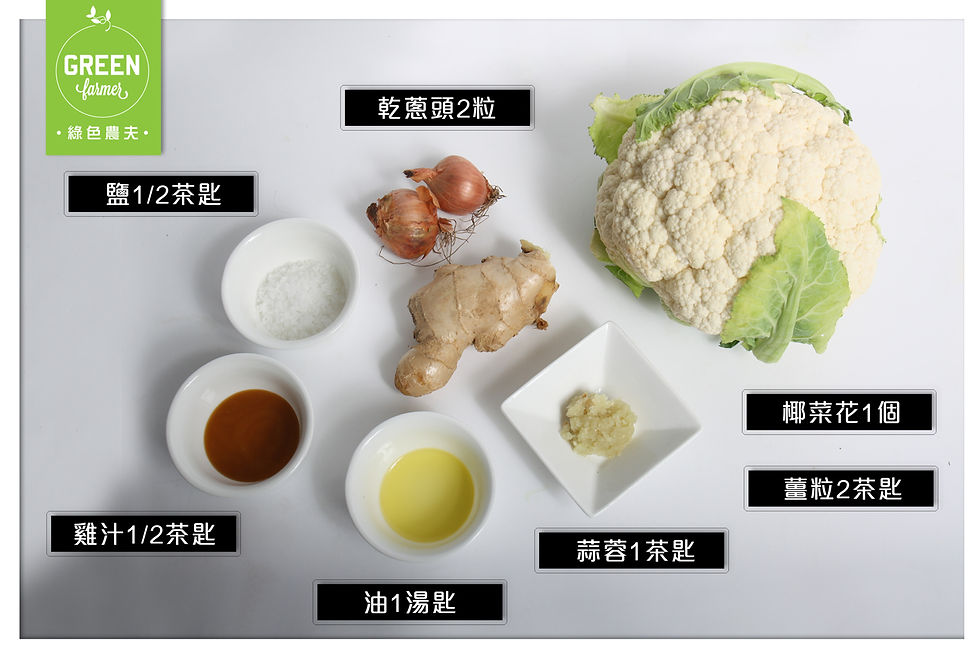 椰菜花食譜