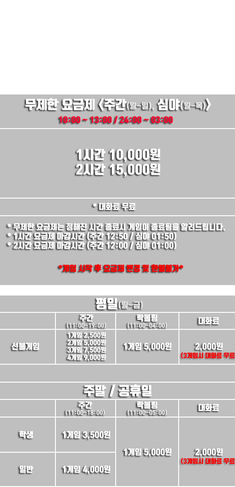그린라이트 홈페이지 요금제 250123-8.png