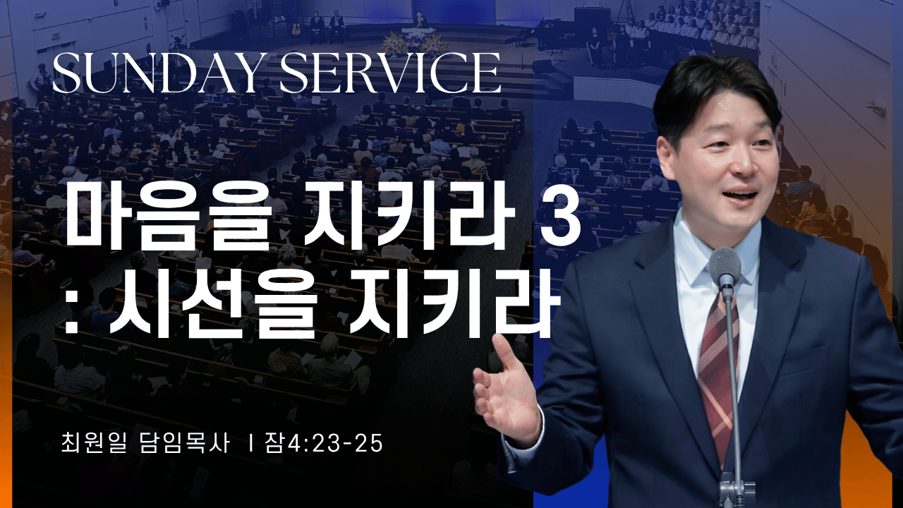 주일예배_072526.png