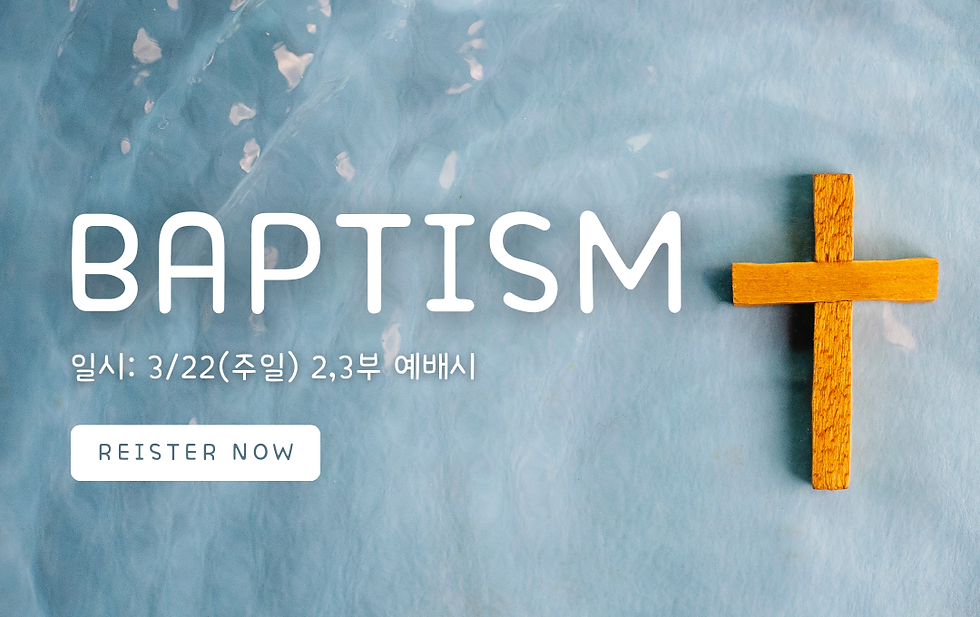 세례식_웹 (1).png